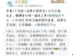 吃瓜群众抽奖教学视频,吃瓜群众抽奖教学视频攻略