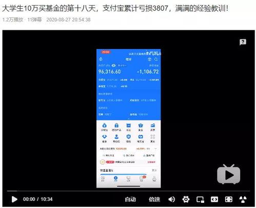 吃瓜学理财视频,轻松掌握财富增长秘诀