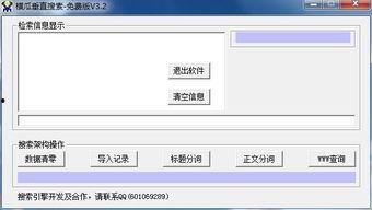 吃瓜视频搜索引擎下载安装,一键下载安装，轻松获取热门资讯